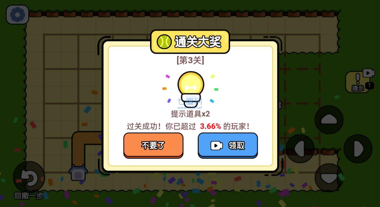 哈皮烧脑游戏 v1.0