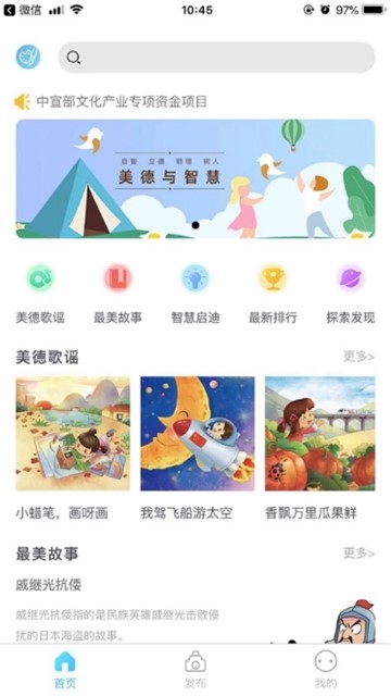 美德与智慧  V 1.0.22