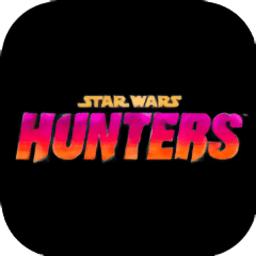 星球大战猎人