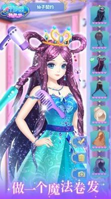 叶罗丽精灵梦 v3.5.1