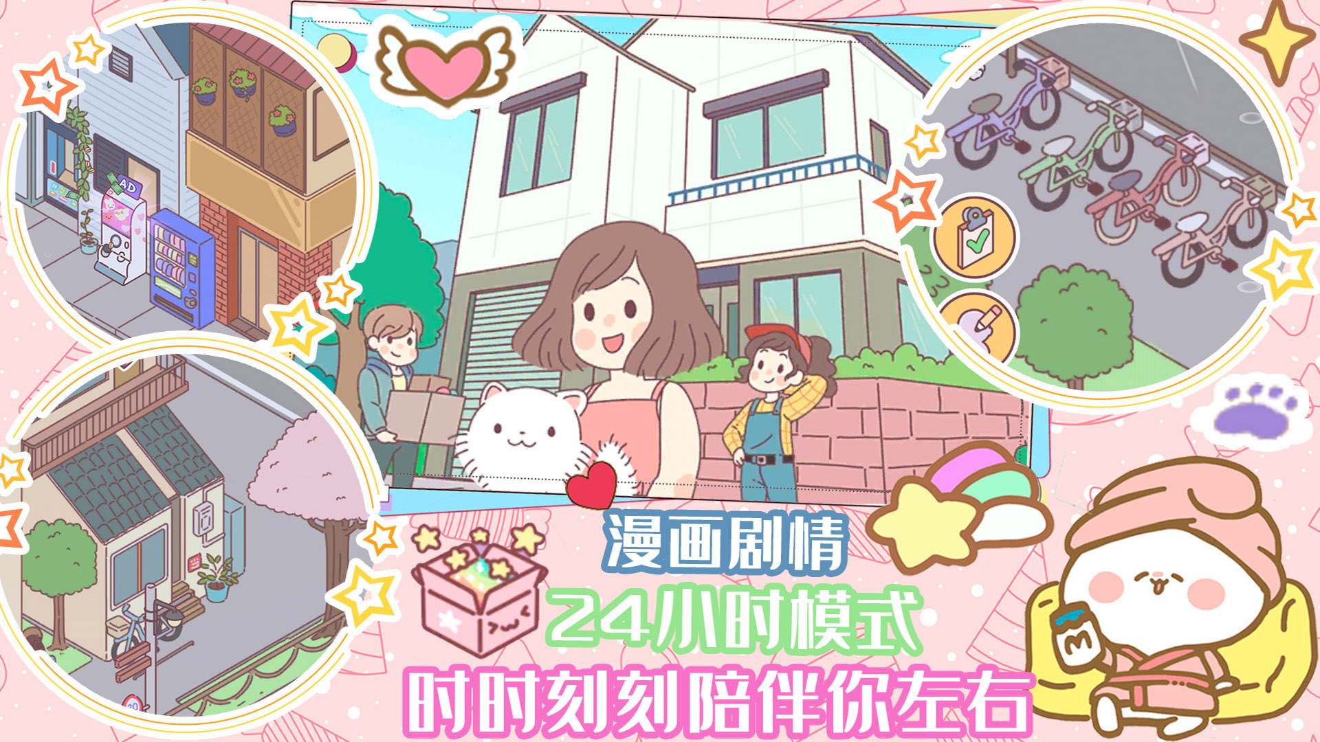 口袋迷你餐厅 v1.0