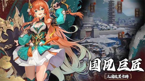 幻想名将录gm版  v1.7.0