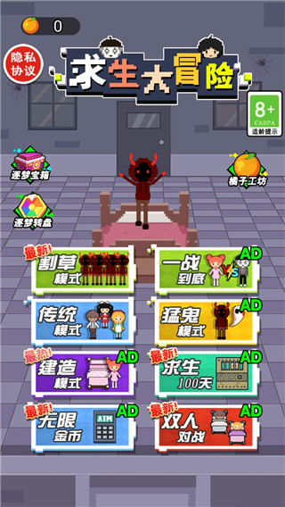 求生大冒险破解版 v1.0