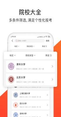 高考志愿指导君.png 高考志愿指导君.png