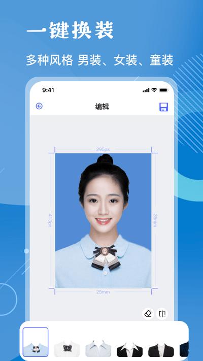 cam免费证件照 v3.2.1