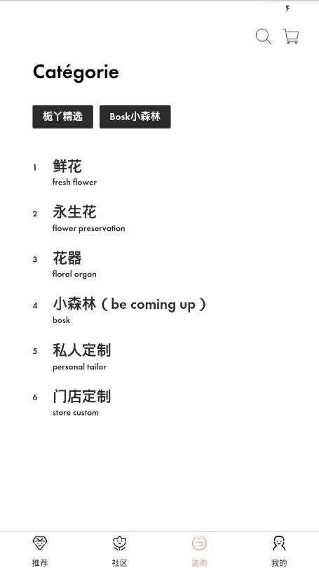 栀丫截图0