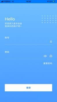 数智能源 v3.0.5