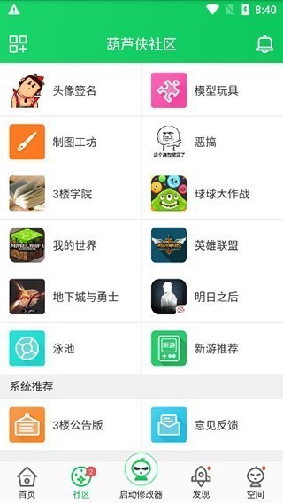 葫芦侠破解版  v4.2.1.7