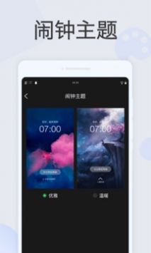叮咚闹钟 v1.0.0 