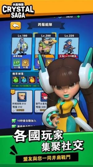 水晶物语新世界 v1.0.5