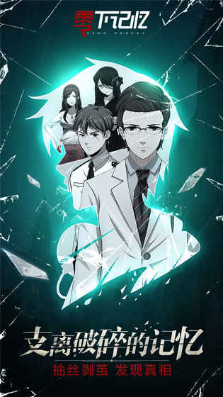 零下记忆 官方版 v3.0.5