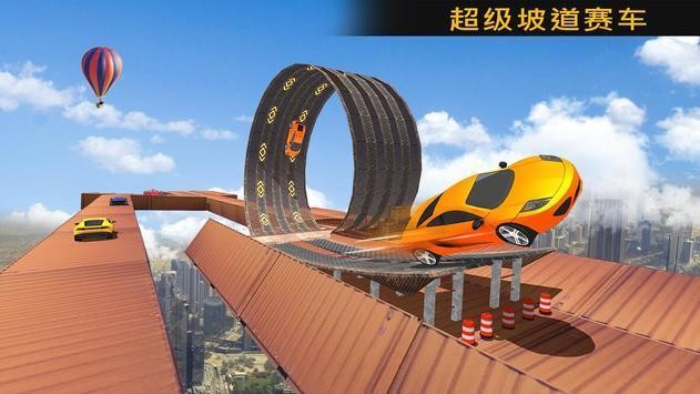 不可能轨道特技赛车 2020-08-27 10:49