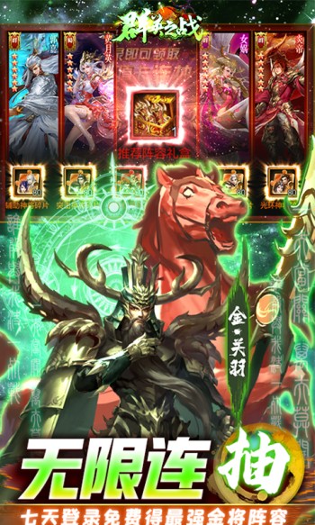 群英之战手机版  v1.1.1
