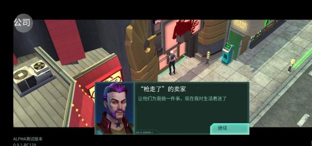 赛博朋克2048游戏官方最新版图片2