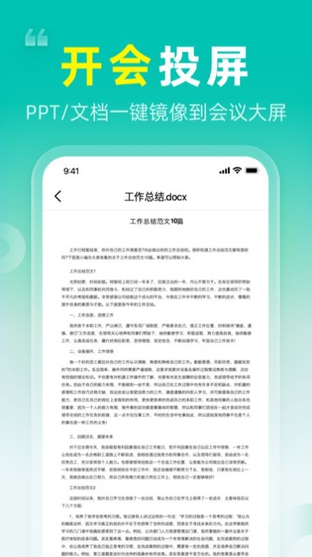 TV投屏大师 v1.0.1
