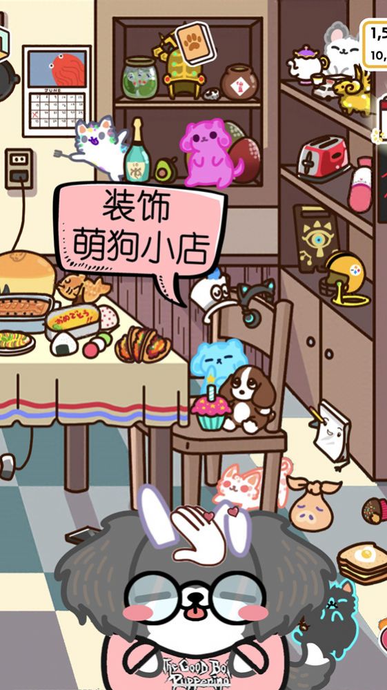 萌狗小店游戏官方最新版 截图1