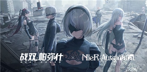 战双帕弥什咏叹回声版本  v2.6.1.1690168167