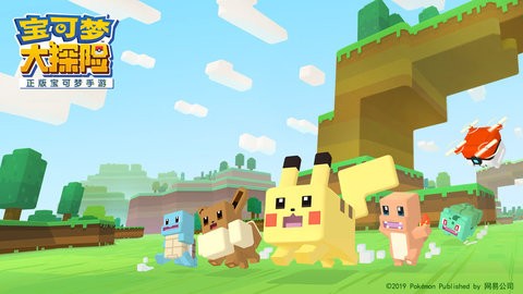 宝可梦大探险国际服  v1.13.0