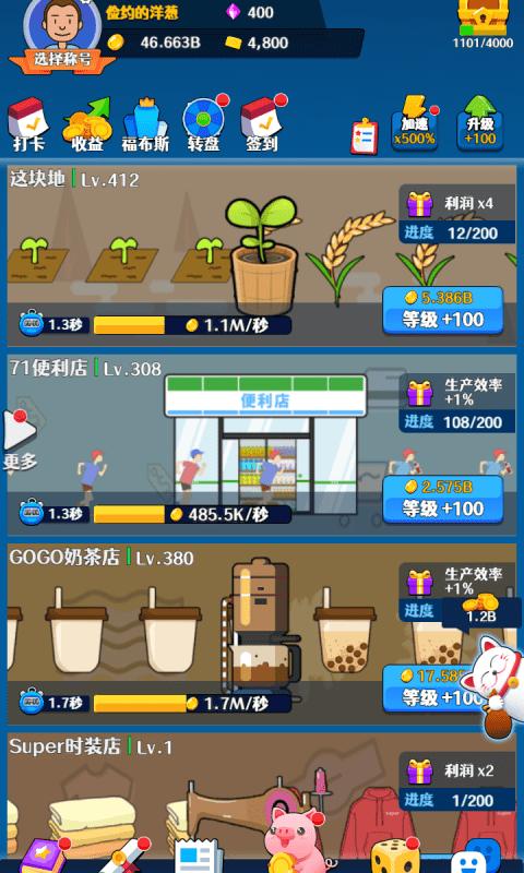 韭菜的逆袭 v1.0