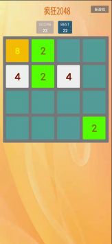 疯狂2048 v3.0.5