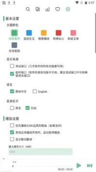 洛雪音乐截图0
