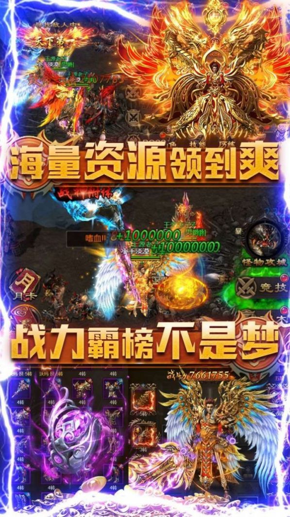 混乱封神传奇手游官方版  v5.5.4