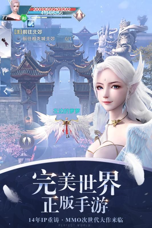 腾讯完美世界手游公测版官方正版下载  v4.1.3