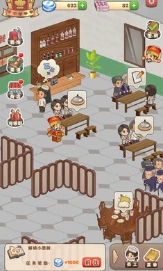 抖音那个年代的饭店截图0