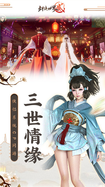 剑侠世界2手游  v1.4.20327