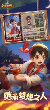 小冰冰传奇 v3.2.5