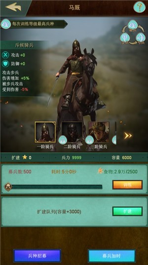 兵器纪元手游 V 1.0