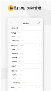 轻记记事本  v1.0.0