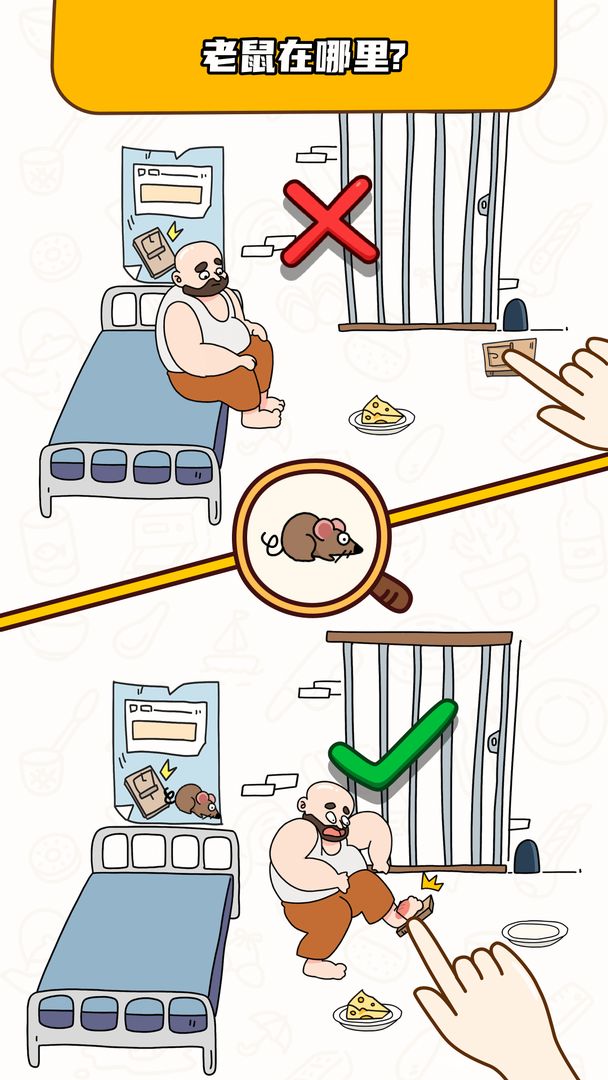 烧脑大师往哪里躲最新下载完整版  v5.3.4