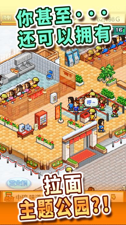 开罗拉面店ios版  V 1.06