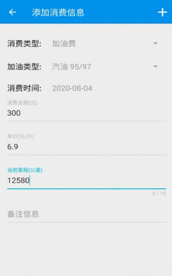 旅游记账 v1.0.3