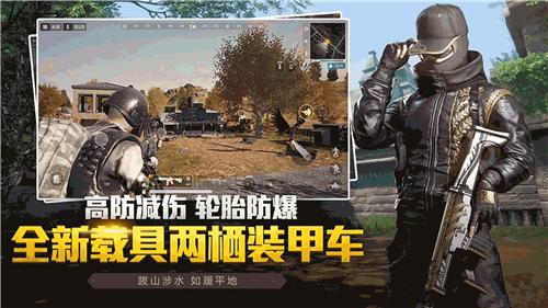 沉浸式吃鸡比赛  v1.0