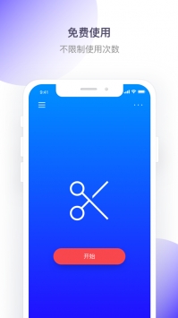 简水印ios版 v2.0.5
