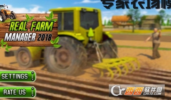 专家农场模拟器