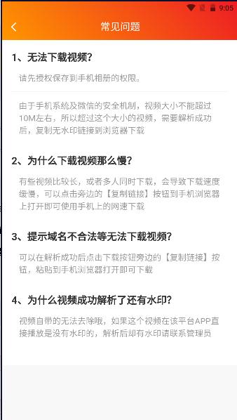 橘猫去水印 v1.0.0