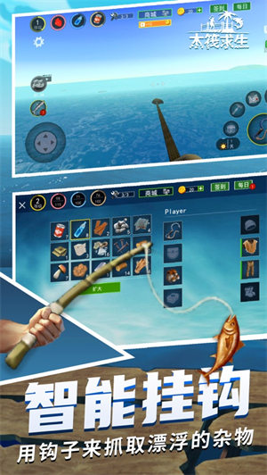 木筏求生手机版无限资源