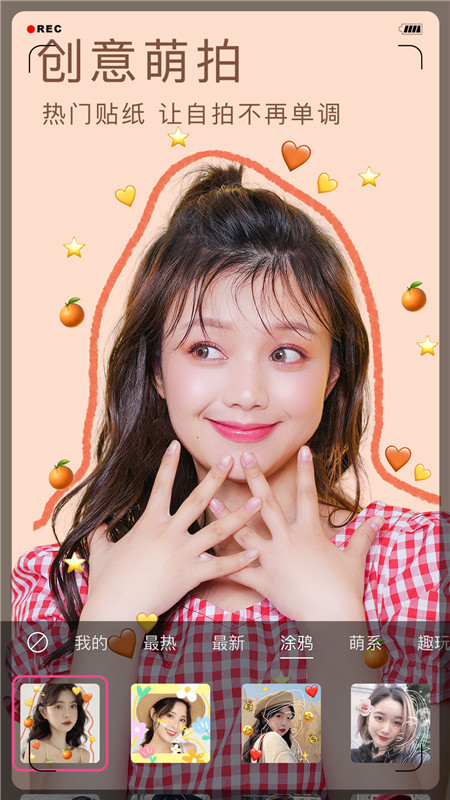 小森ins相机 v1.1.2