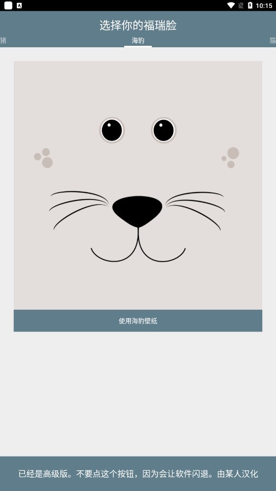 福瑞脸  v1.13_zh-CN