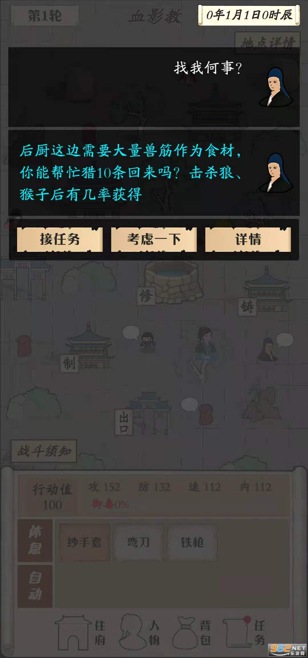 自由侠客录最新版 v1.2