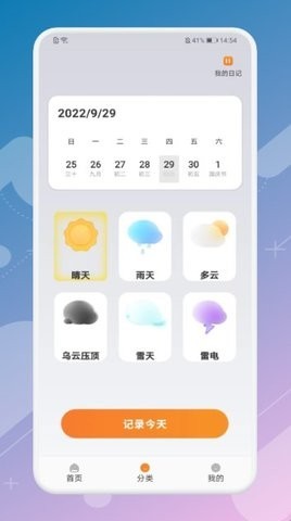 月兔旅游宝  v1.1