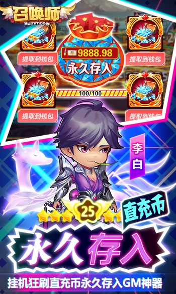 召唤师经典版  v3.0.1.25