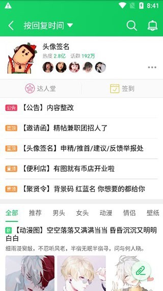 葫芦侠2023  v4.2.1.6.2