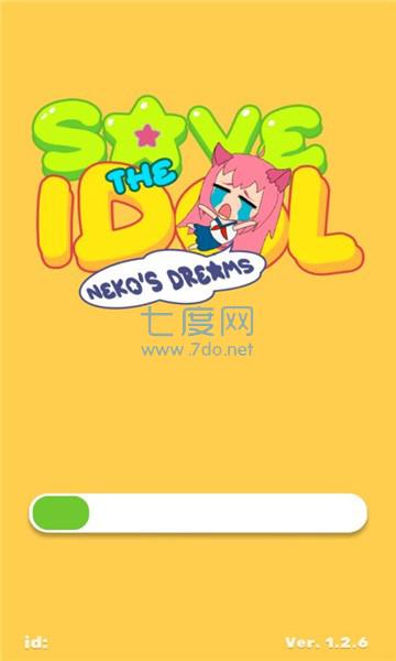 猫娘的梦想拯救偶像破解版 v1.2