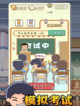 我是老师 V 1.0.0