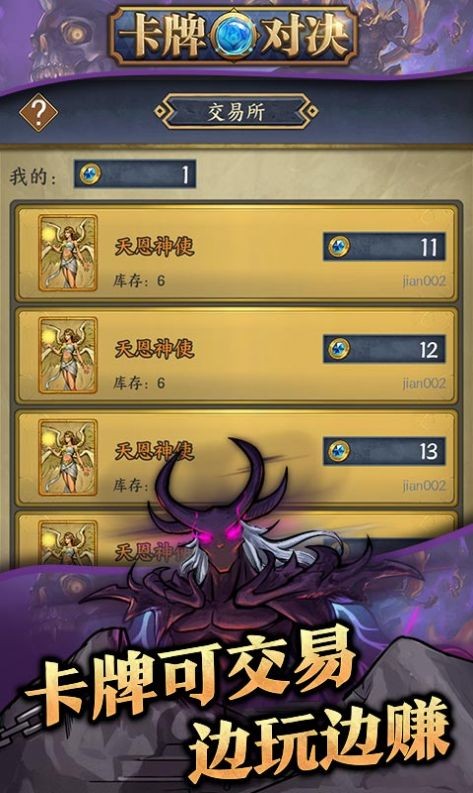 决斗石灵之地 v0.101.151