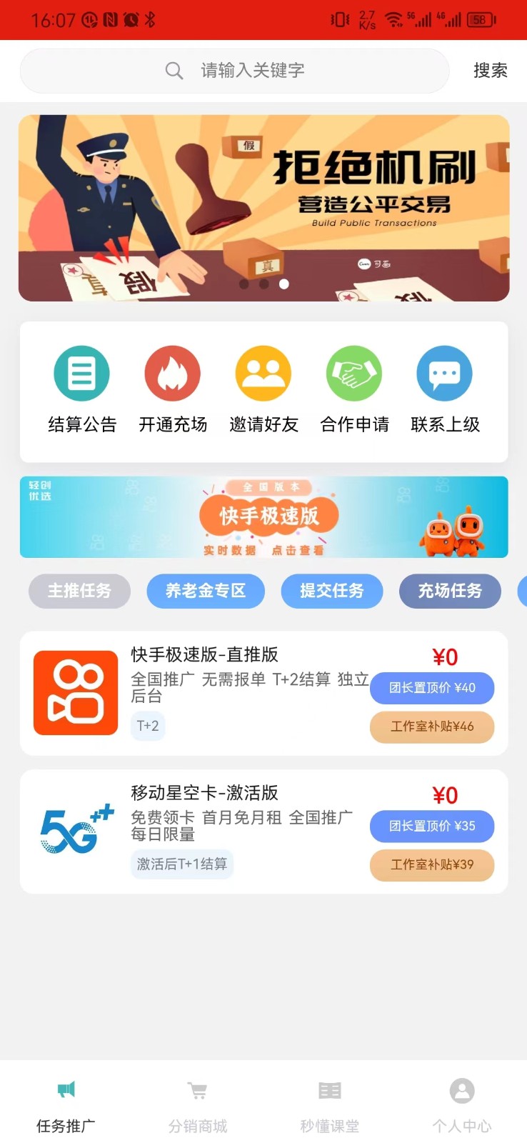 闲创无忧  v2.0.2